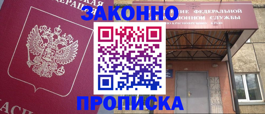 временная регистрация адрес в Славгороде