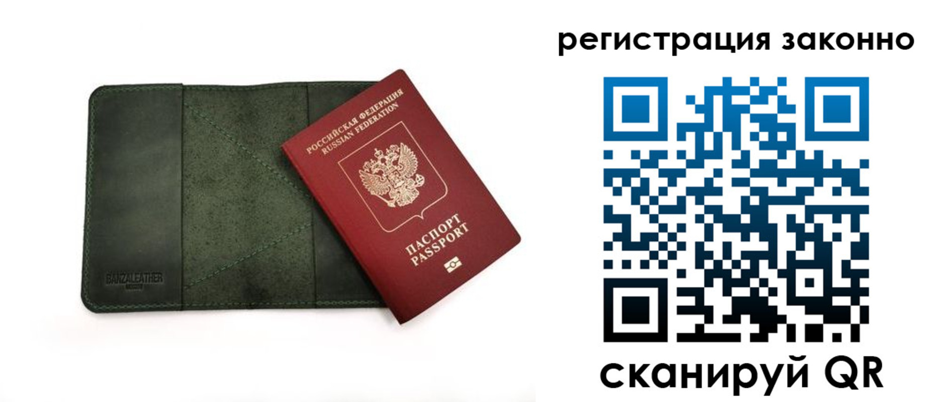 временная регистрация в квартире в Славгороде