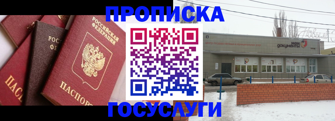 временная регистрация собственник в Славгороде