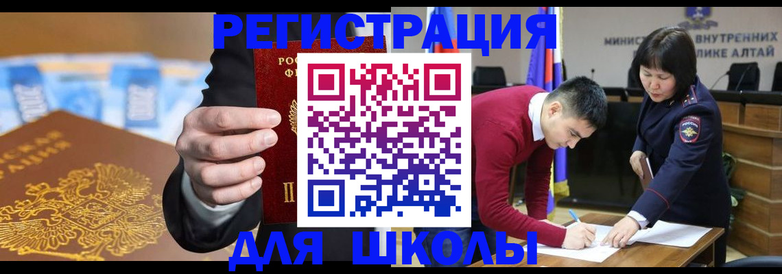 купить прописку в Славгороде