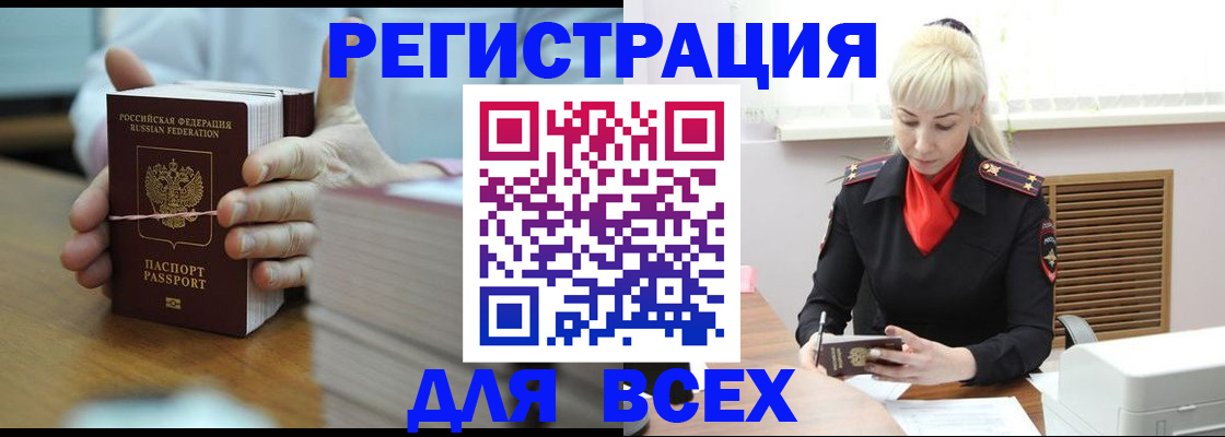 прописка гарантия в Славгороде