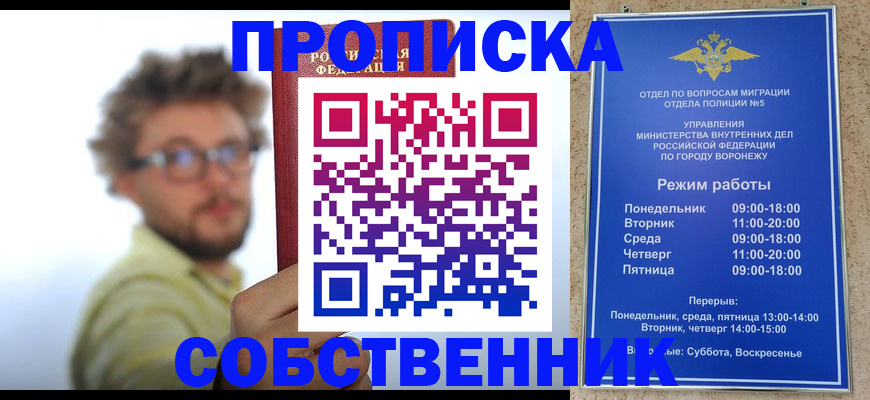 временная регистрация гарантия в Славгороде