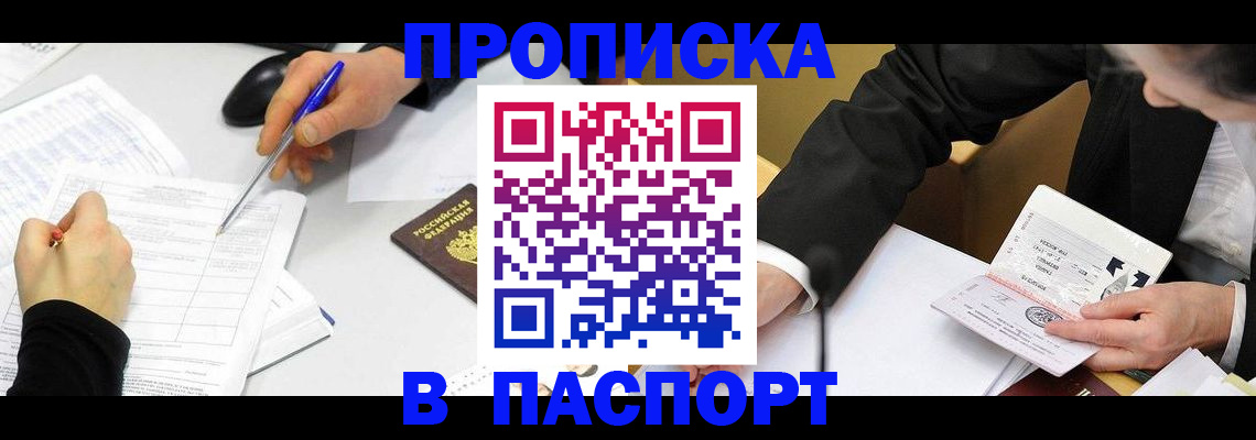 временная регистрация госуслуги в Славгороде