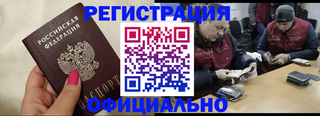 временная регистрация собственник в Славгороде